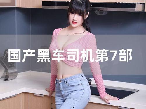 国产曰韩欧美,国产、曰韩、欧美时尚潮流大碰撞