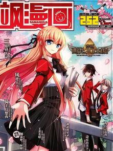 飒漫画有什么漫画